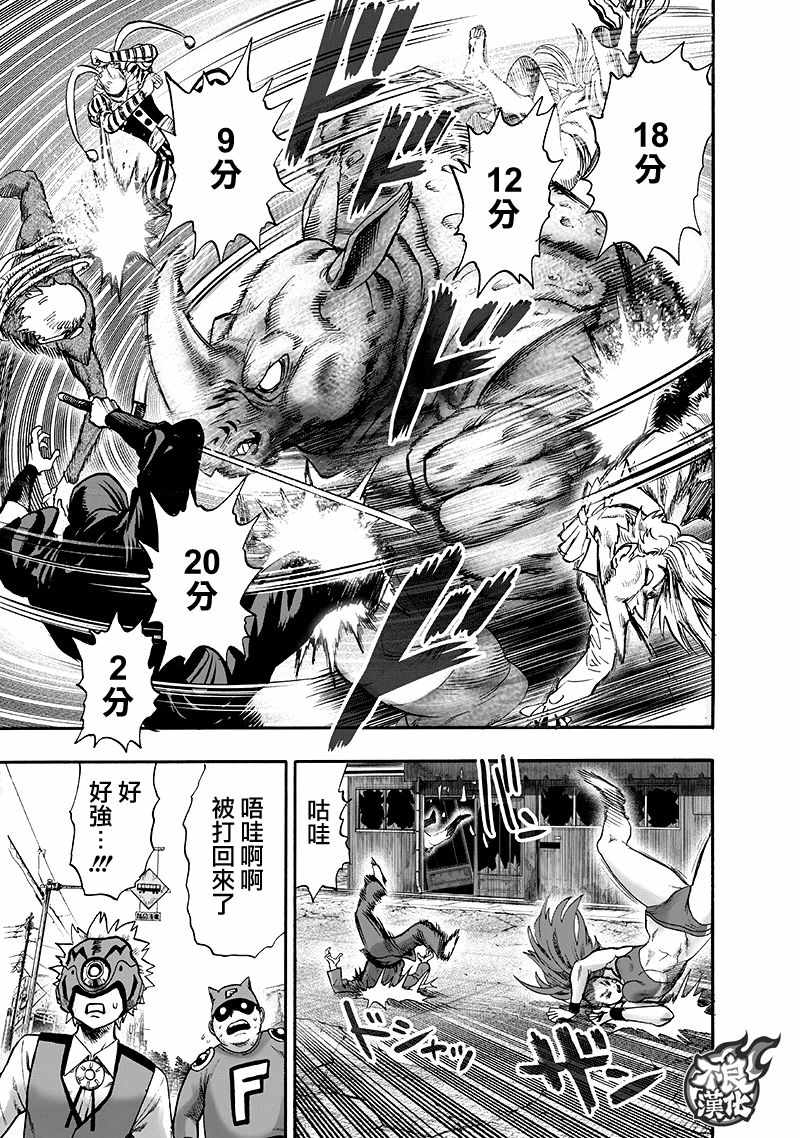 第135話 原來如此                    （143P） 第110页
