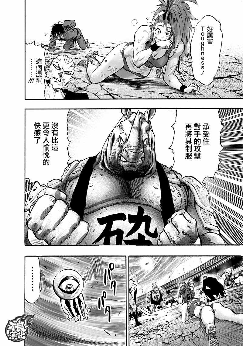 第135話 原來如此                    （143P） 第111页