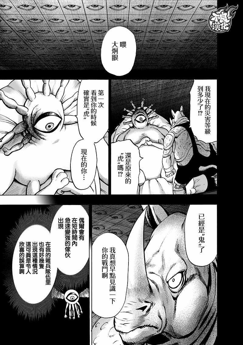 第135話 原來如此                    （143P） 第112页