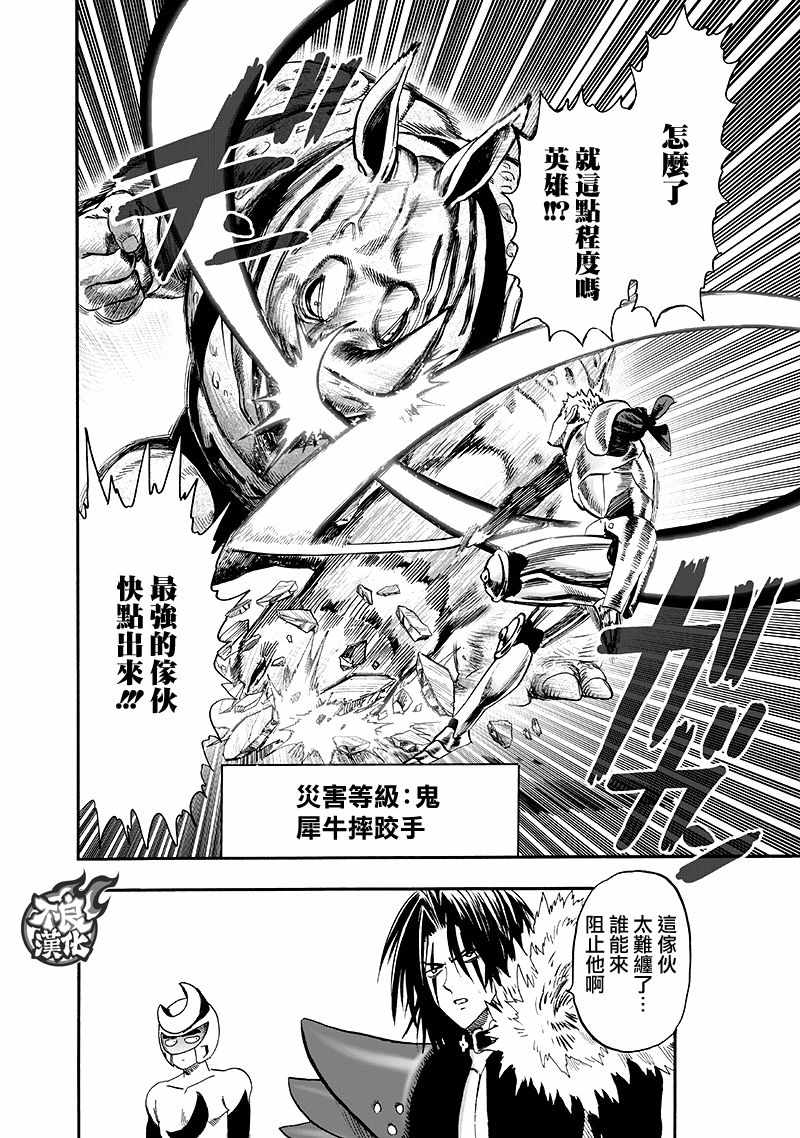 第135話 原來如此                    （143P） 第113页