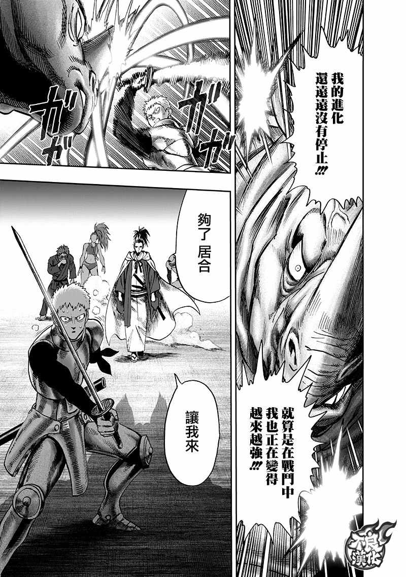 第135話 原來如此                    （143P） 第114页