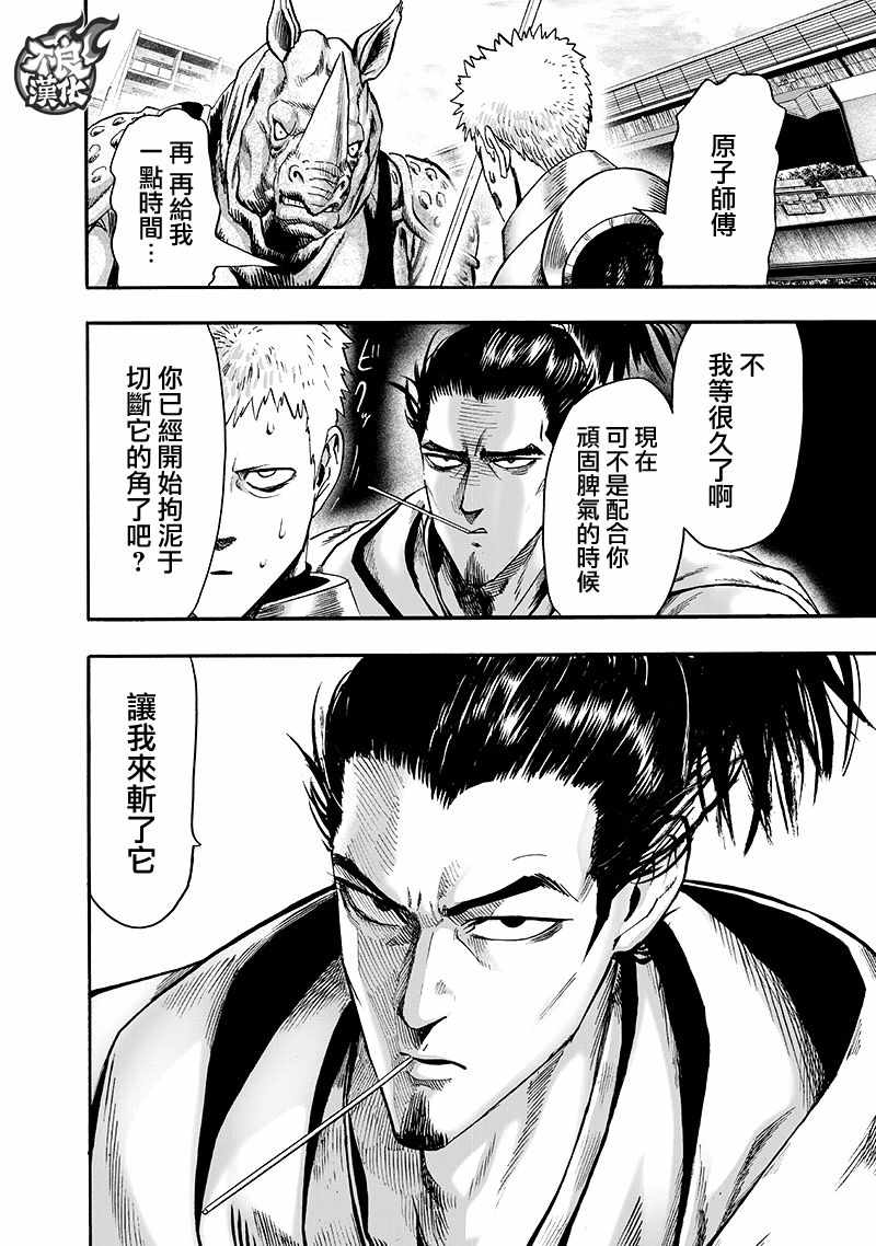 第135話 原來如此                    （143P） 第115页