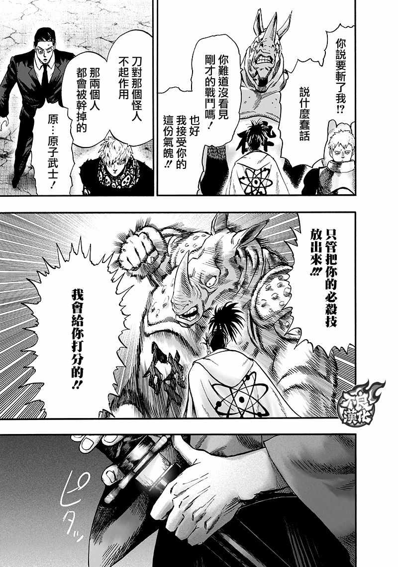 第135話 原來如此                    （143P） 第116页
