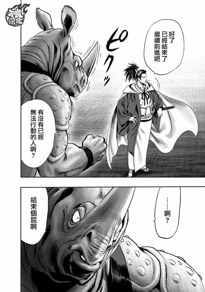 第135話 原來如此                    （143P） 第117页