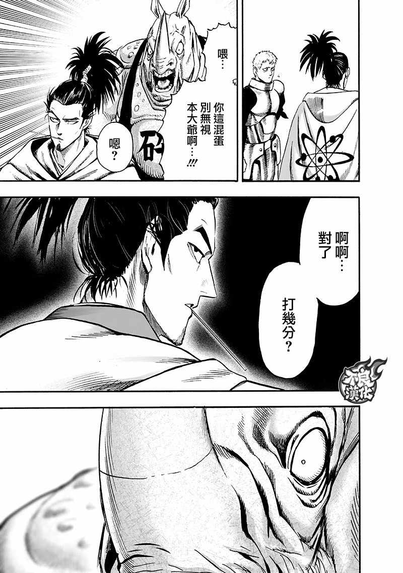 第135話 原來如此                    （143P） 第118页