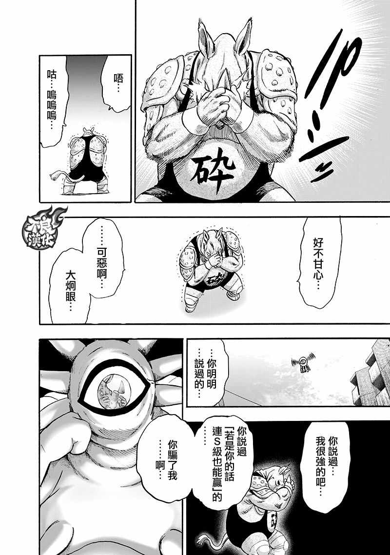 第135話 原來如此                    （143P） 第119页