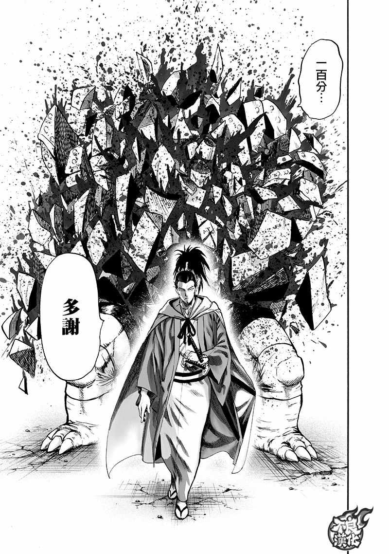 第135話 原來如此                    （143P） 第120页