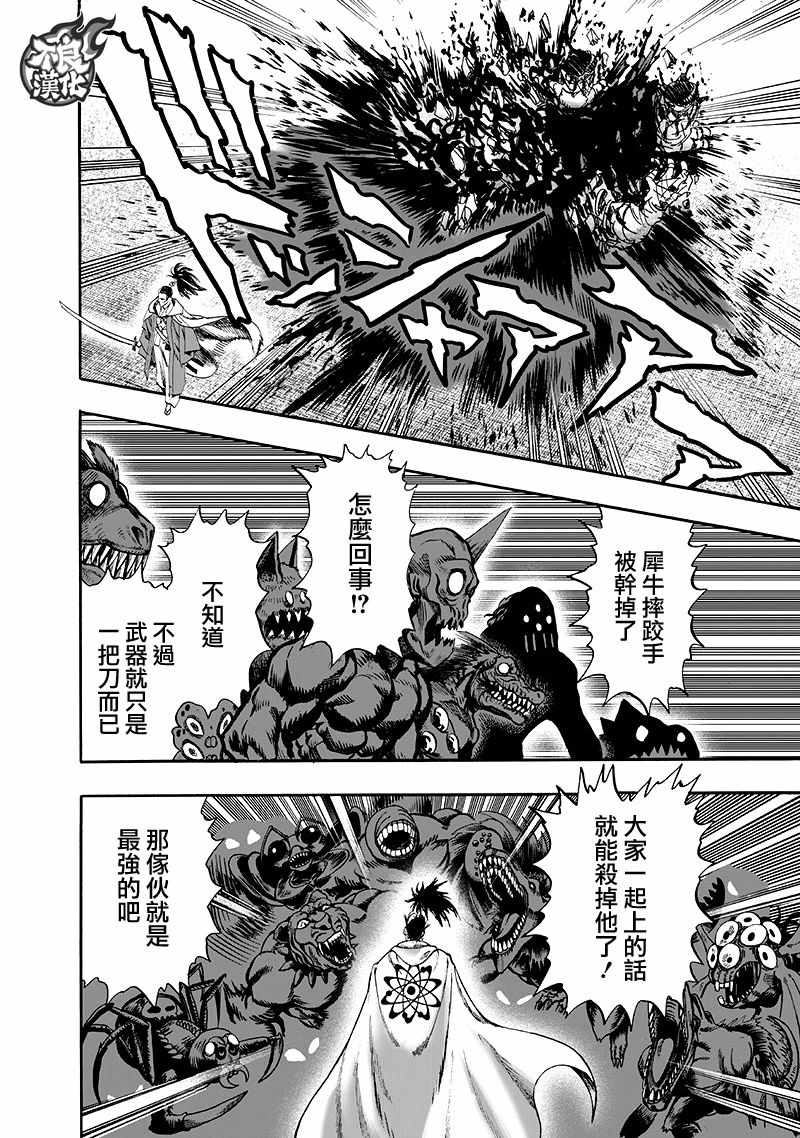 第135話 原來如此                    （143P） 第121页