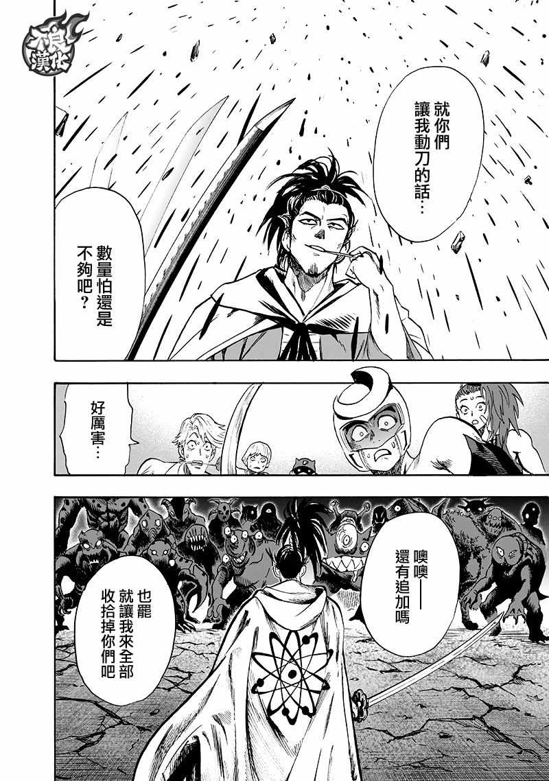 第135話 原來如此                    （143P） 第125页