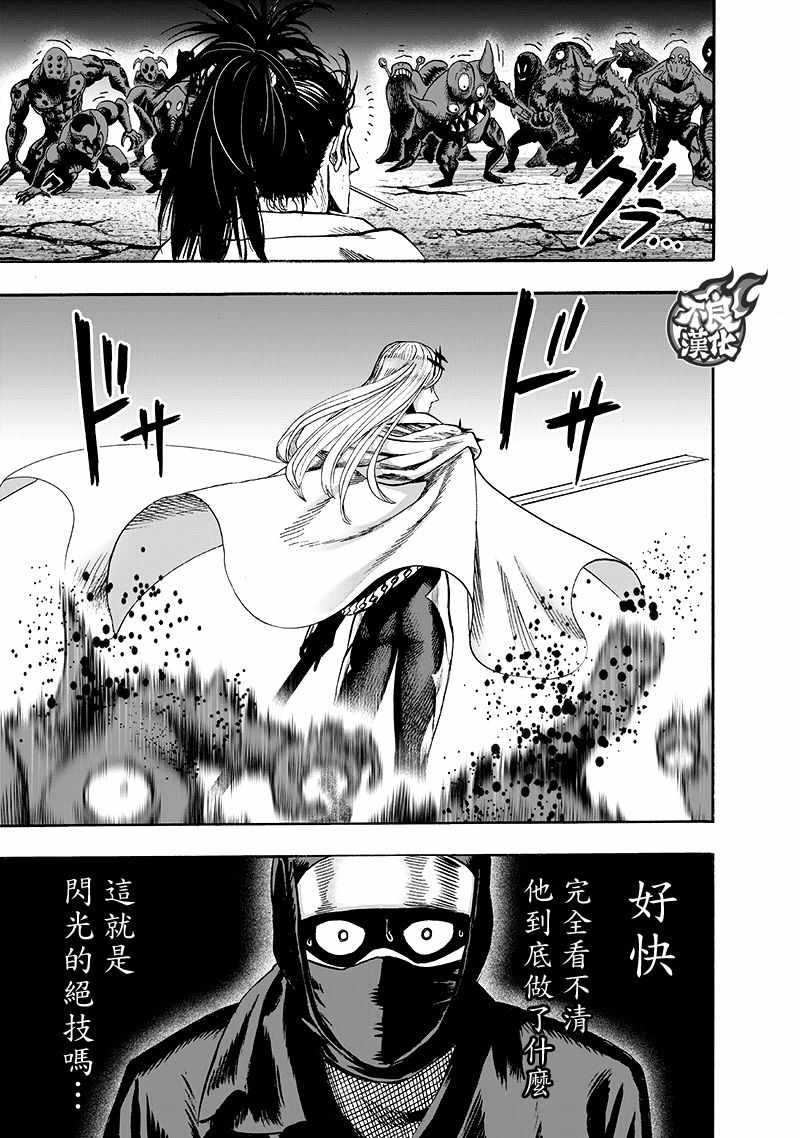 第135話 原來如此                    （143P） 第126页