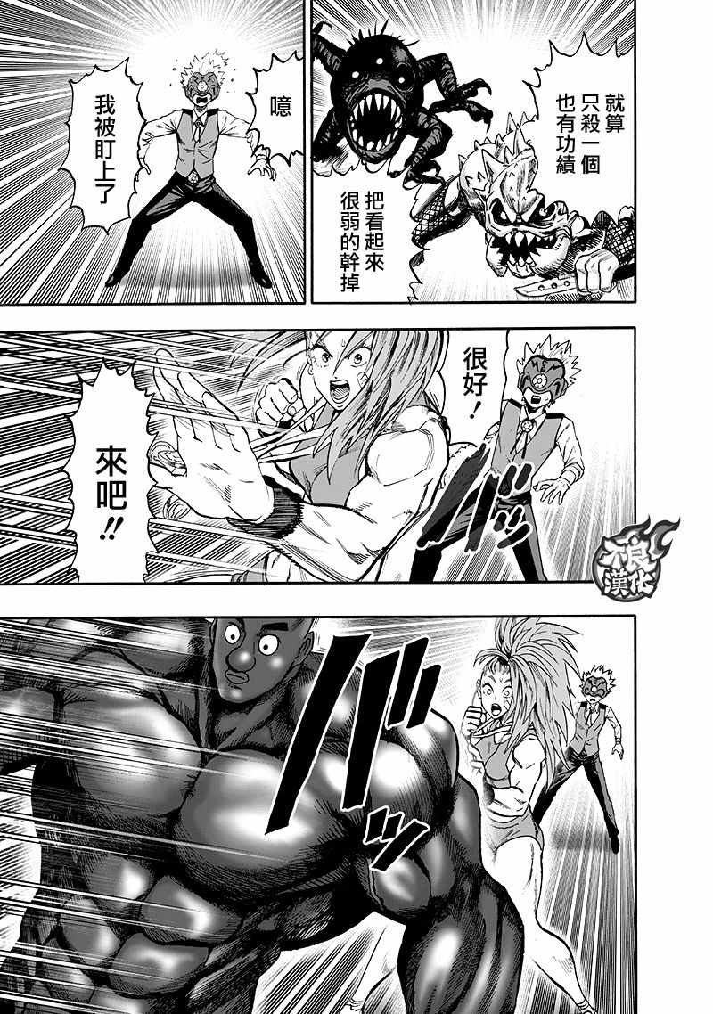 第135話 原來如此                    （143P） 第128页