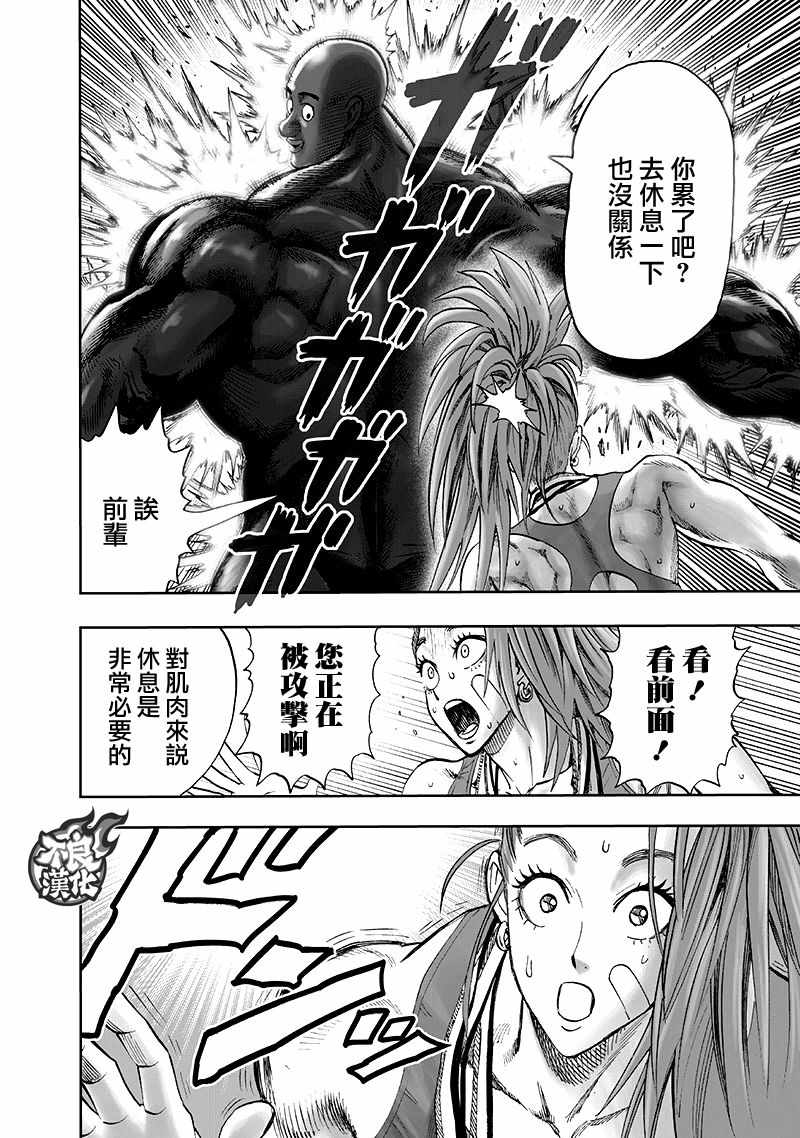 第135話 原來如此                    （143P） 第129页