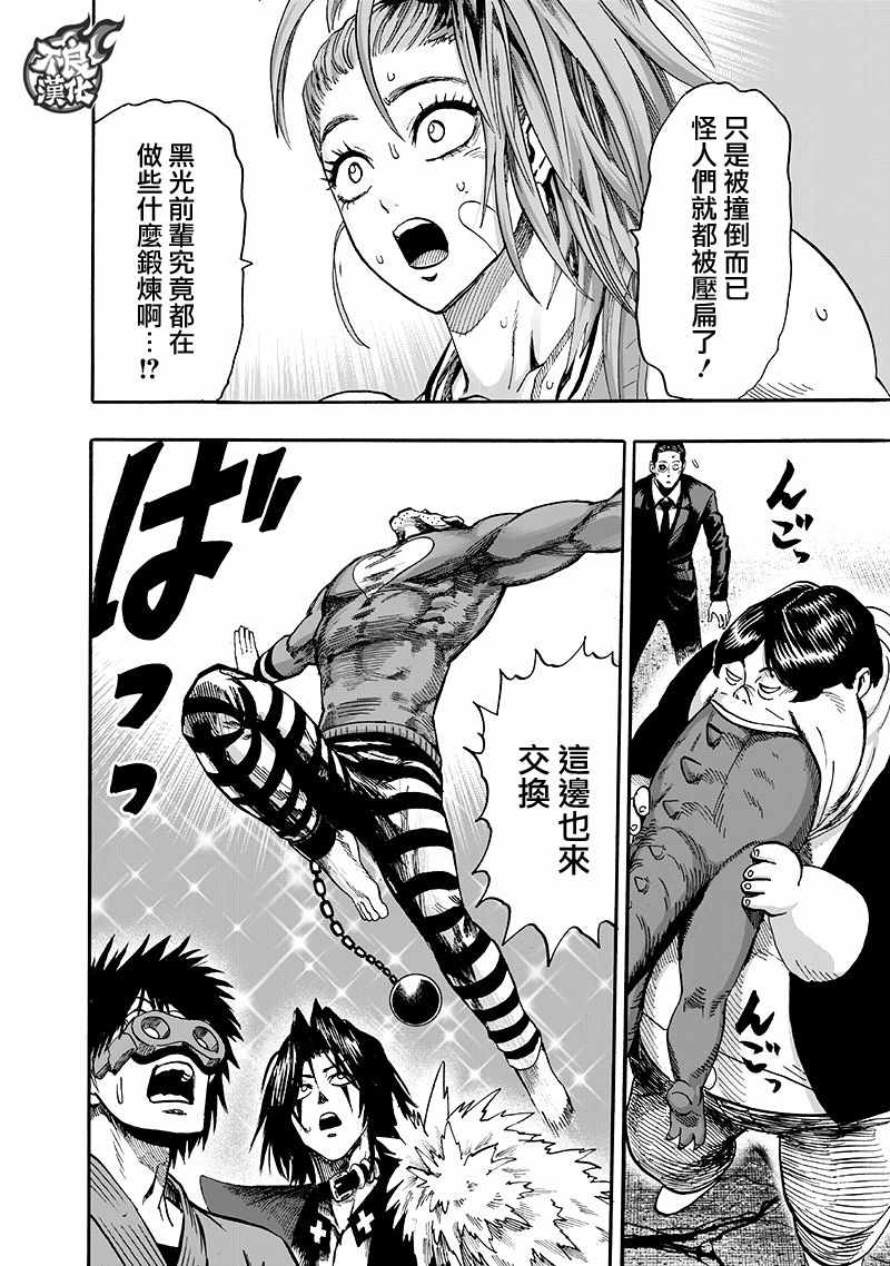 第135話 原來如此                    （143P） 第131页