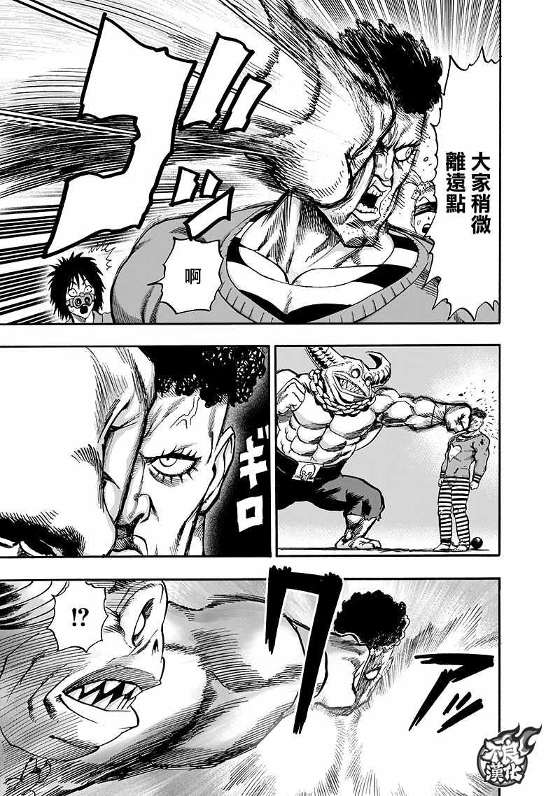 第135話 原來如此                    （143P） 第132页