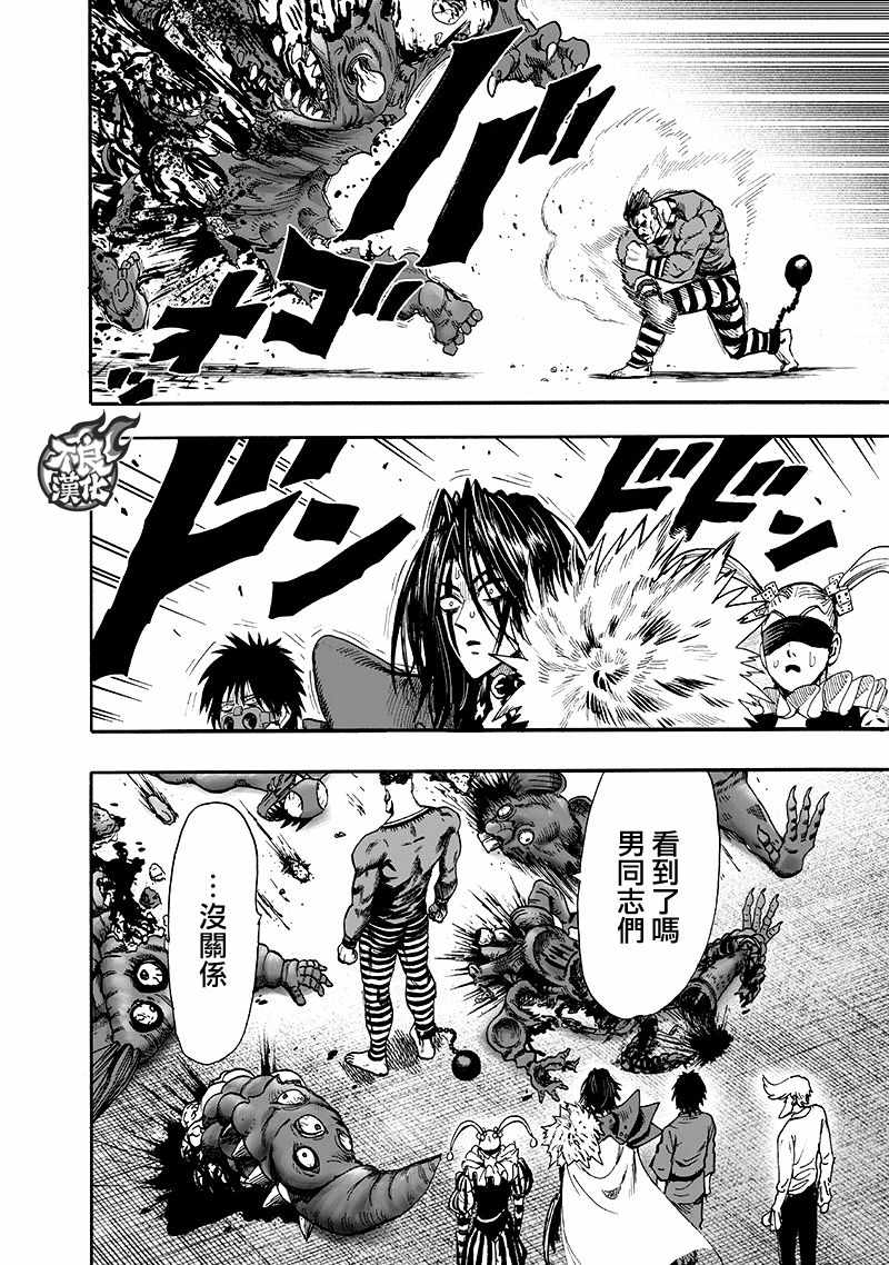 第135話 原來如此                    （143P） 第135页