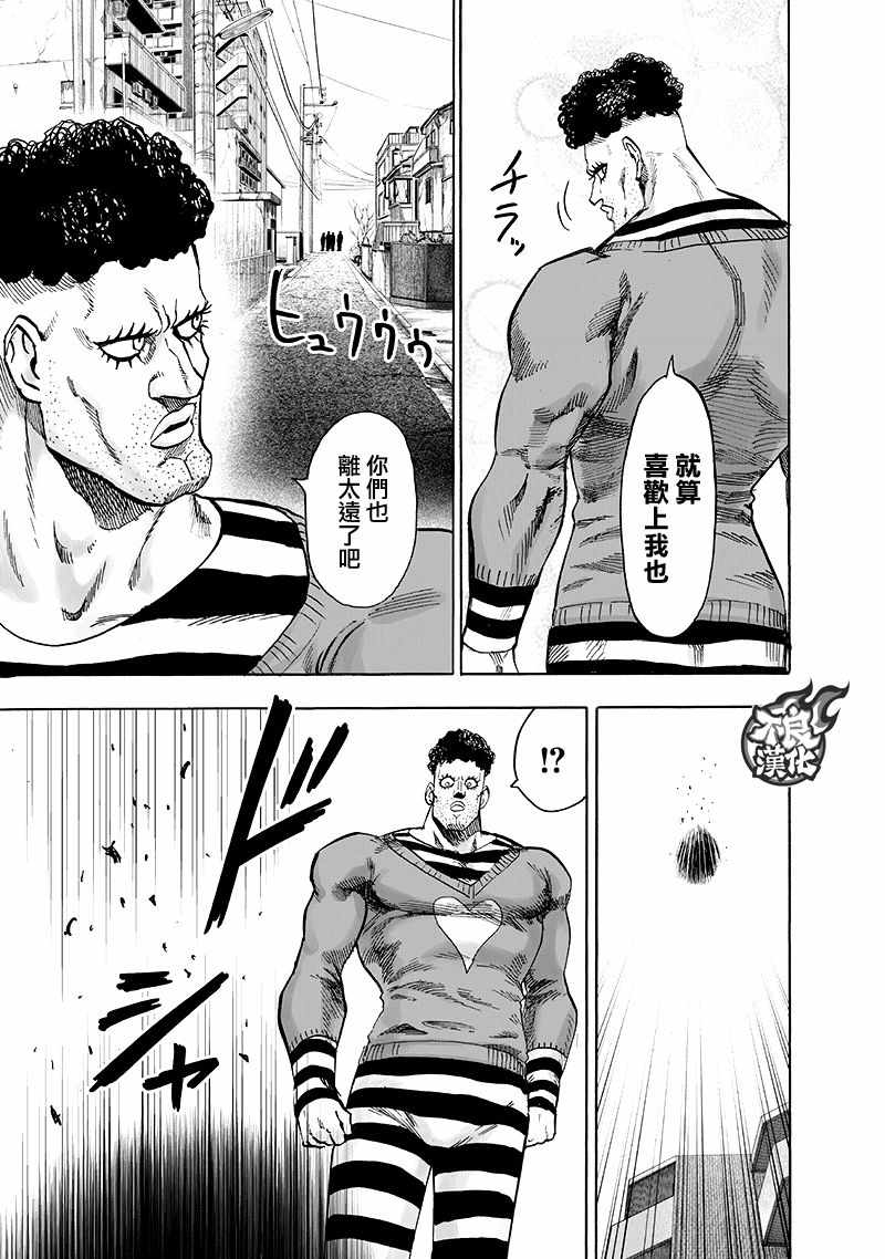第135話 原來如此                    （143P） 第136页