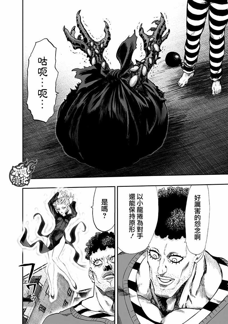 第135話 原來如此                    （143P） 第137页