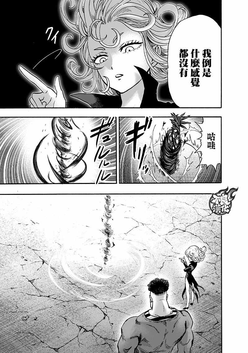 第135話 原來如此                    （143P） 第138页