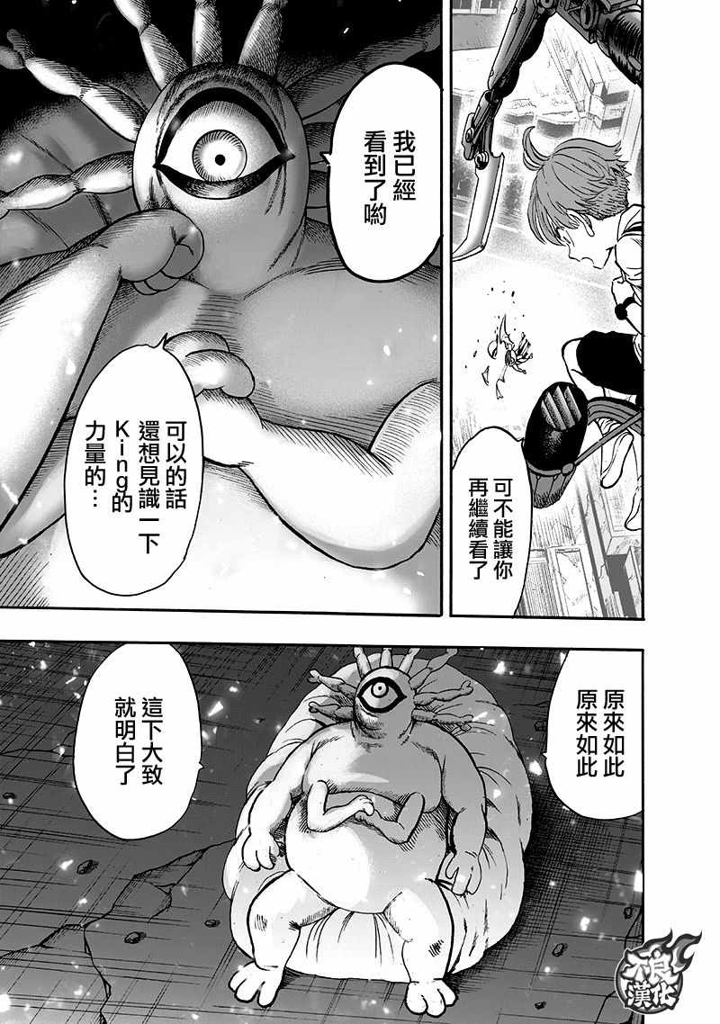 第135話 原來如此                    （143P） 第140页