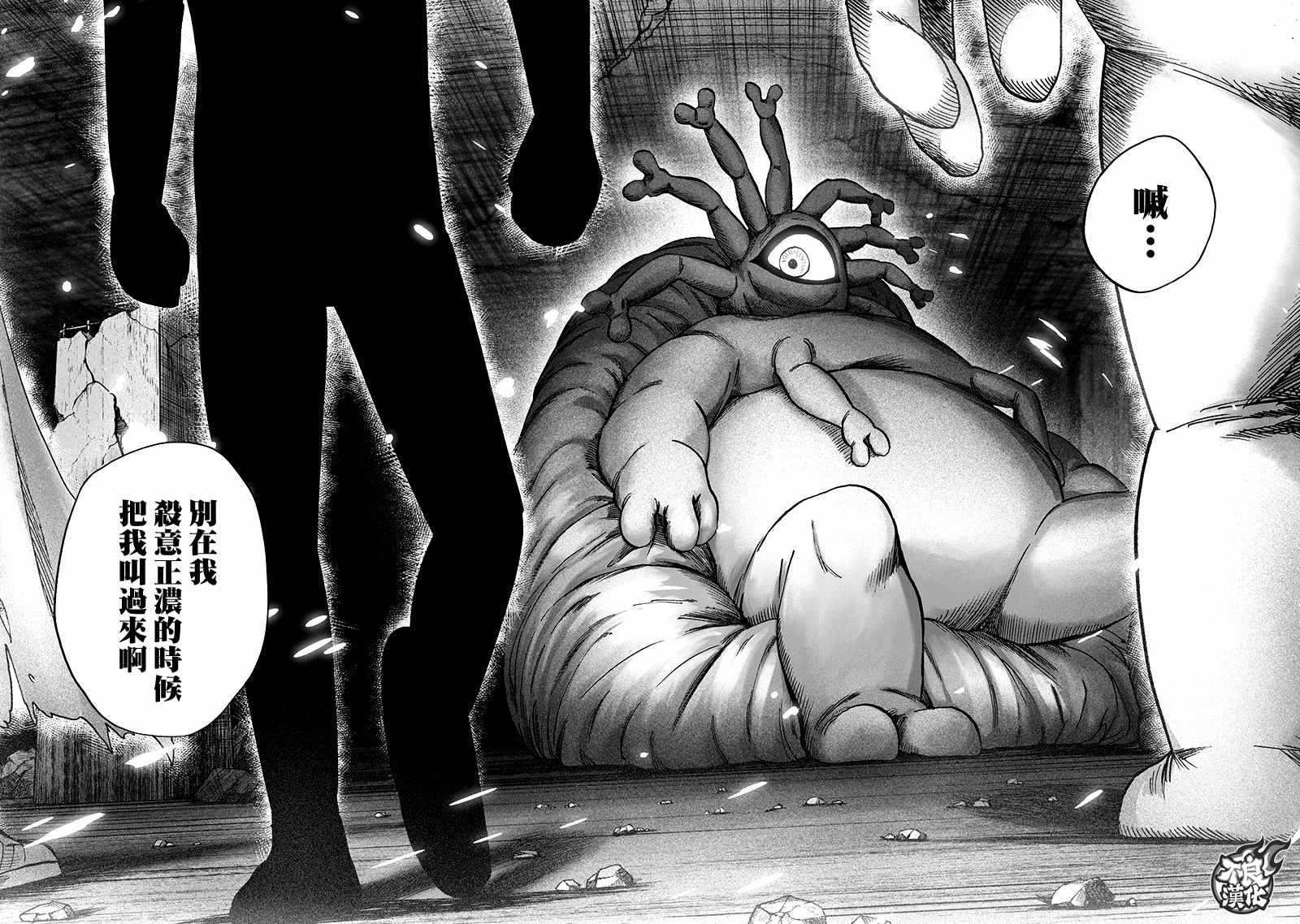 第135話 原來如此                    （143P） 第141页