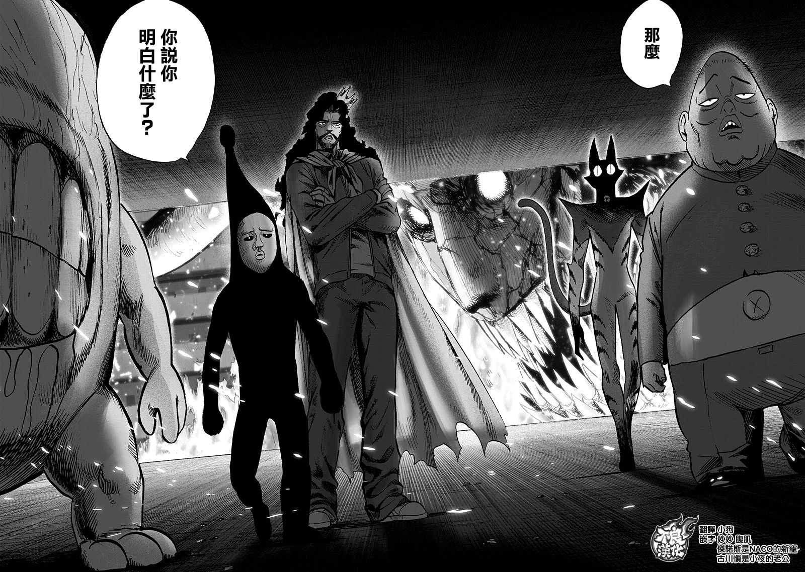 第135話 原來如此                    （143P） 第142页
