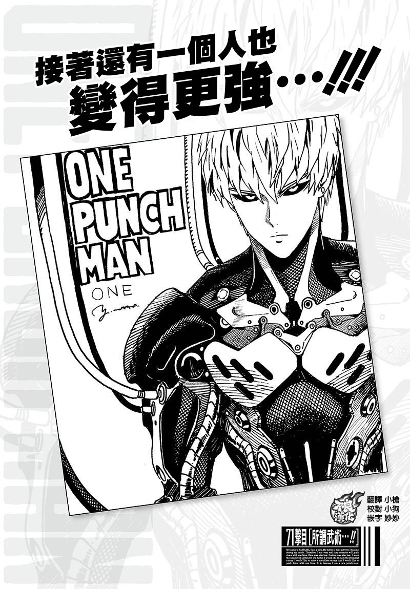 第109話 所謂武術…！！                    （42P） 第1页