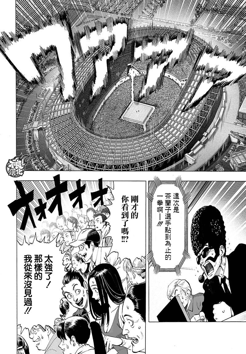 第109話 所謂武術…！！                    （42P） 第2页