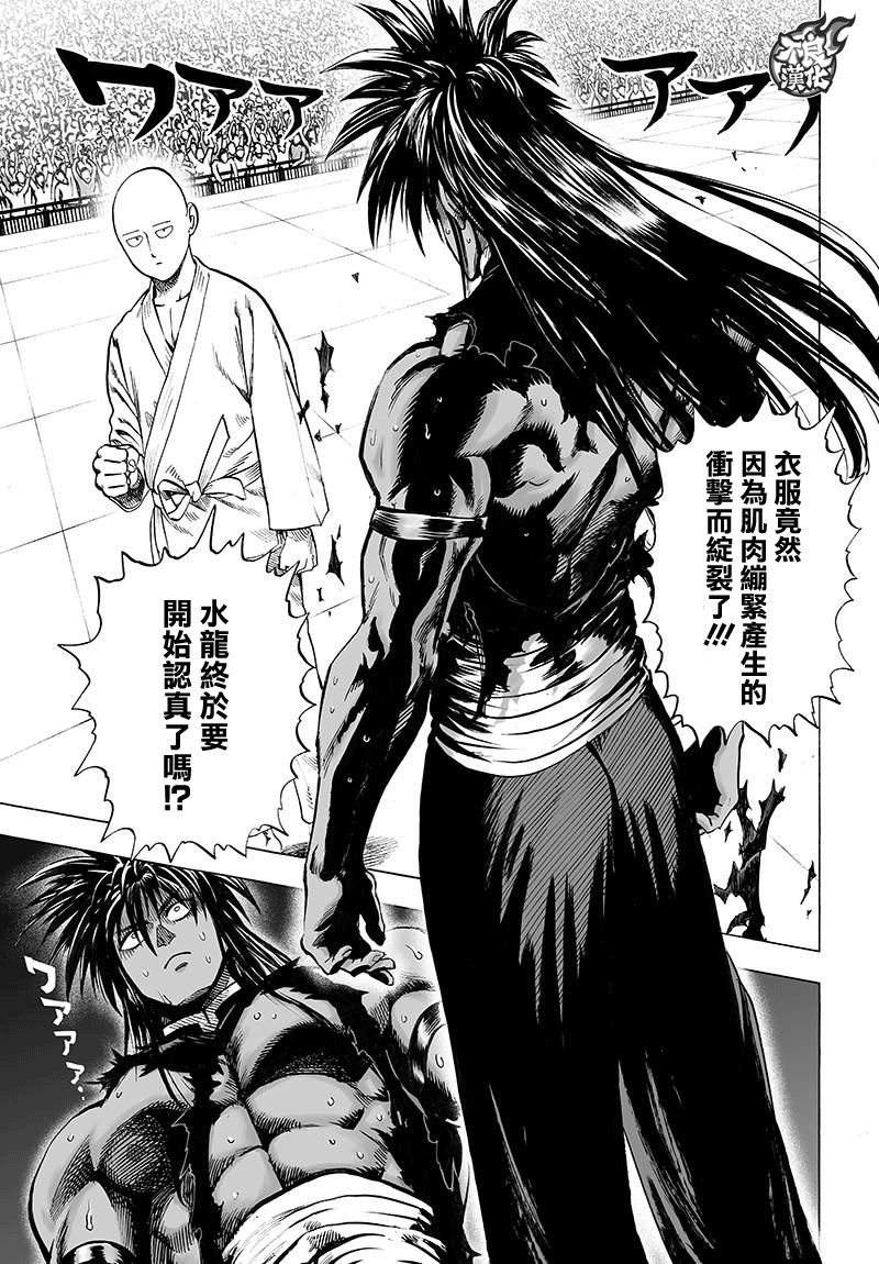 第109話 所謂武術…！！                    （42P） 第3页
