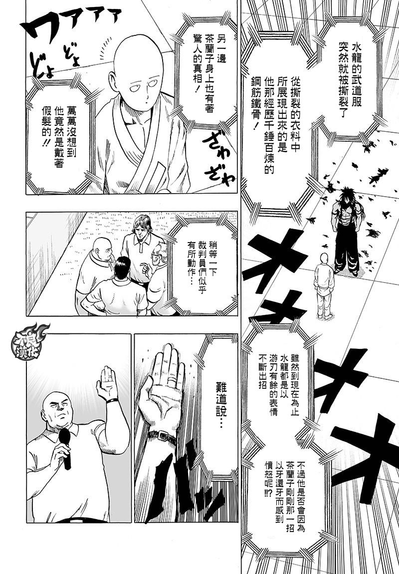 第109話 所謂武術…！！                    （42P） 第4页