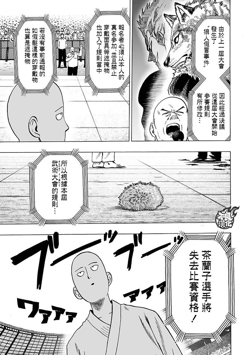 第109話 所謂武術…！！                    （42P） 第5页