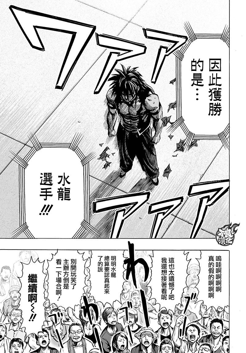 第109話 所謂武術…！！                    （42P） 第7页
