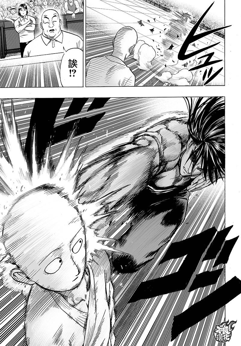 第109話 所謂武術…！！                    （42P） 第9页
