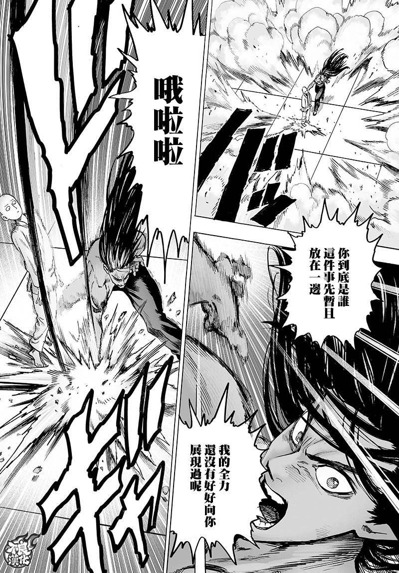 第109話 所謂武術…！！                    （42P） 第10页