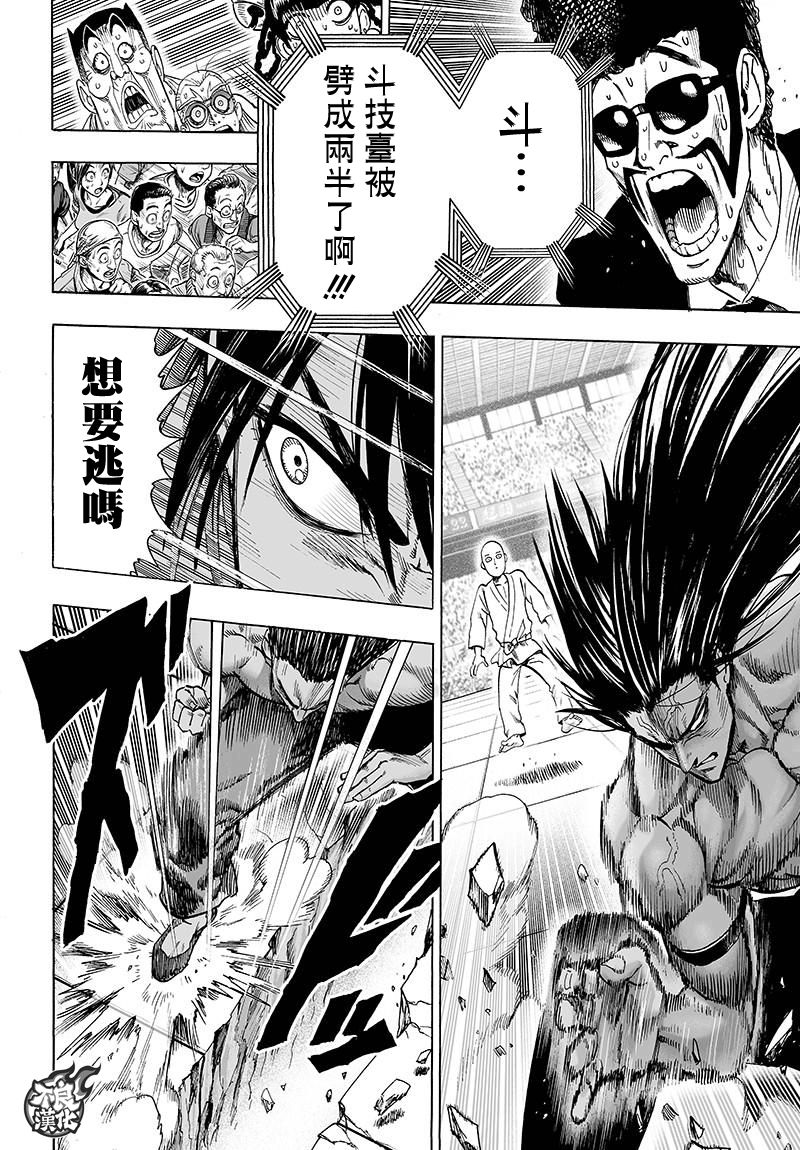 第109話 所謂武術…！！                    （42P） 第12页
