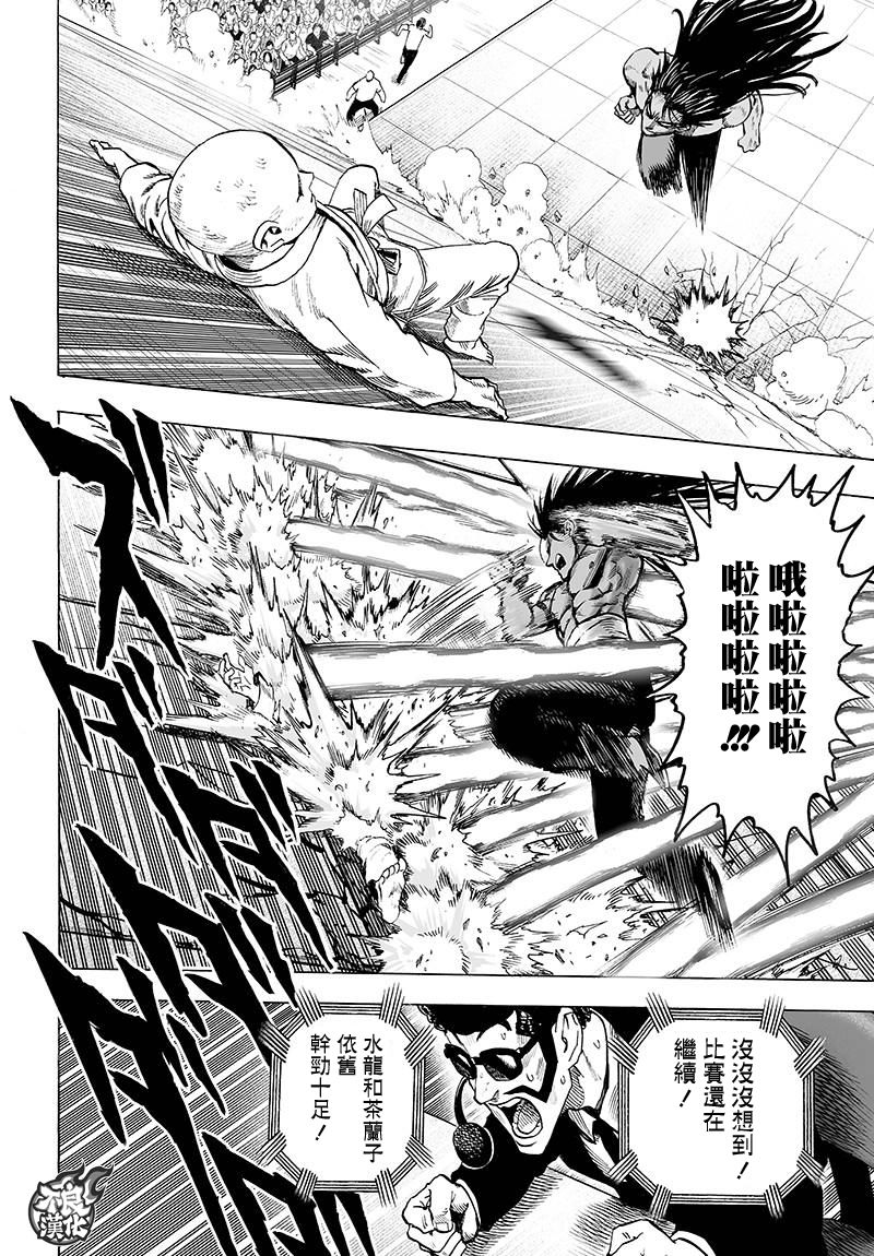 第109話 所謂武術…！！                    （42P） 第14页