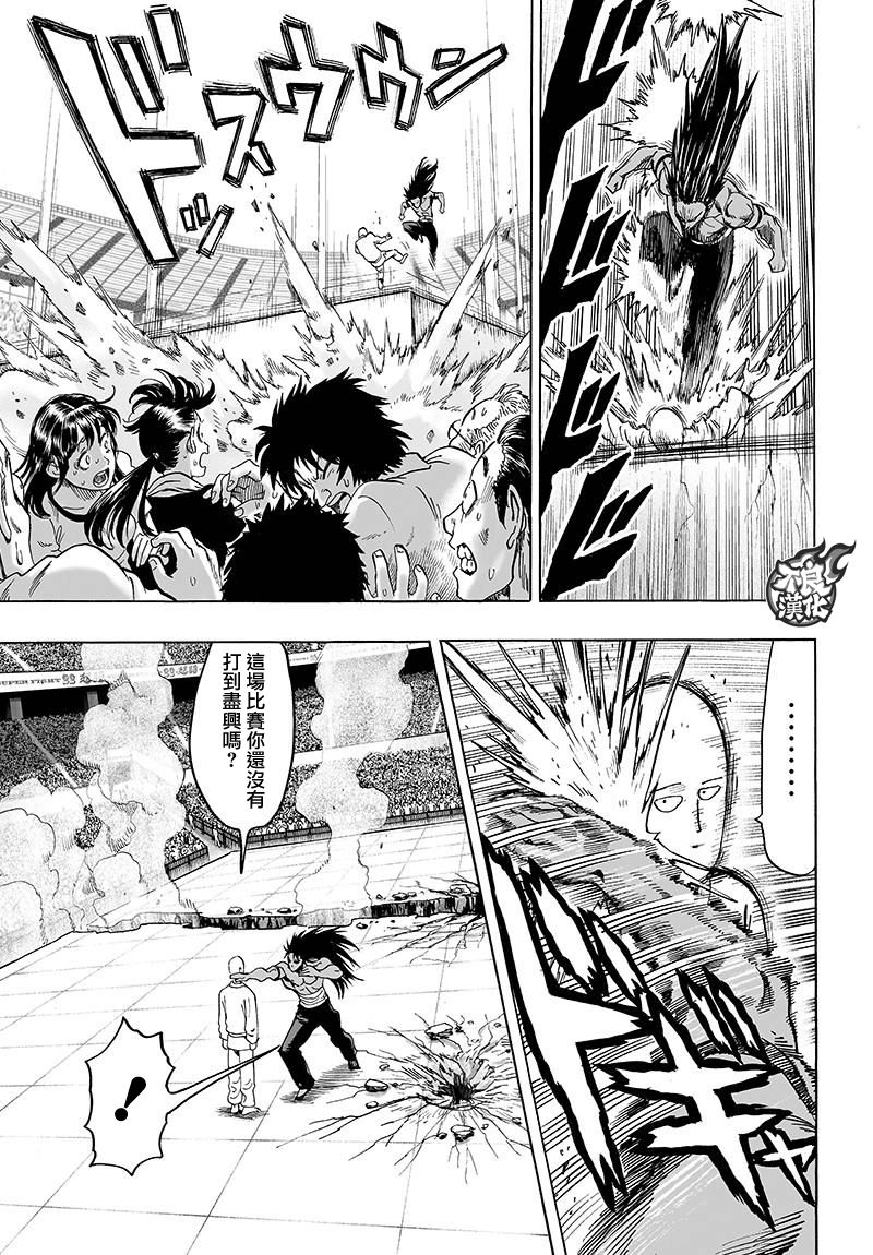 第109話 所謂武術…！！                    （42P） 第15页