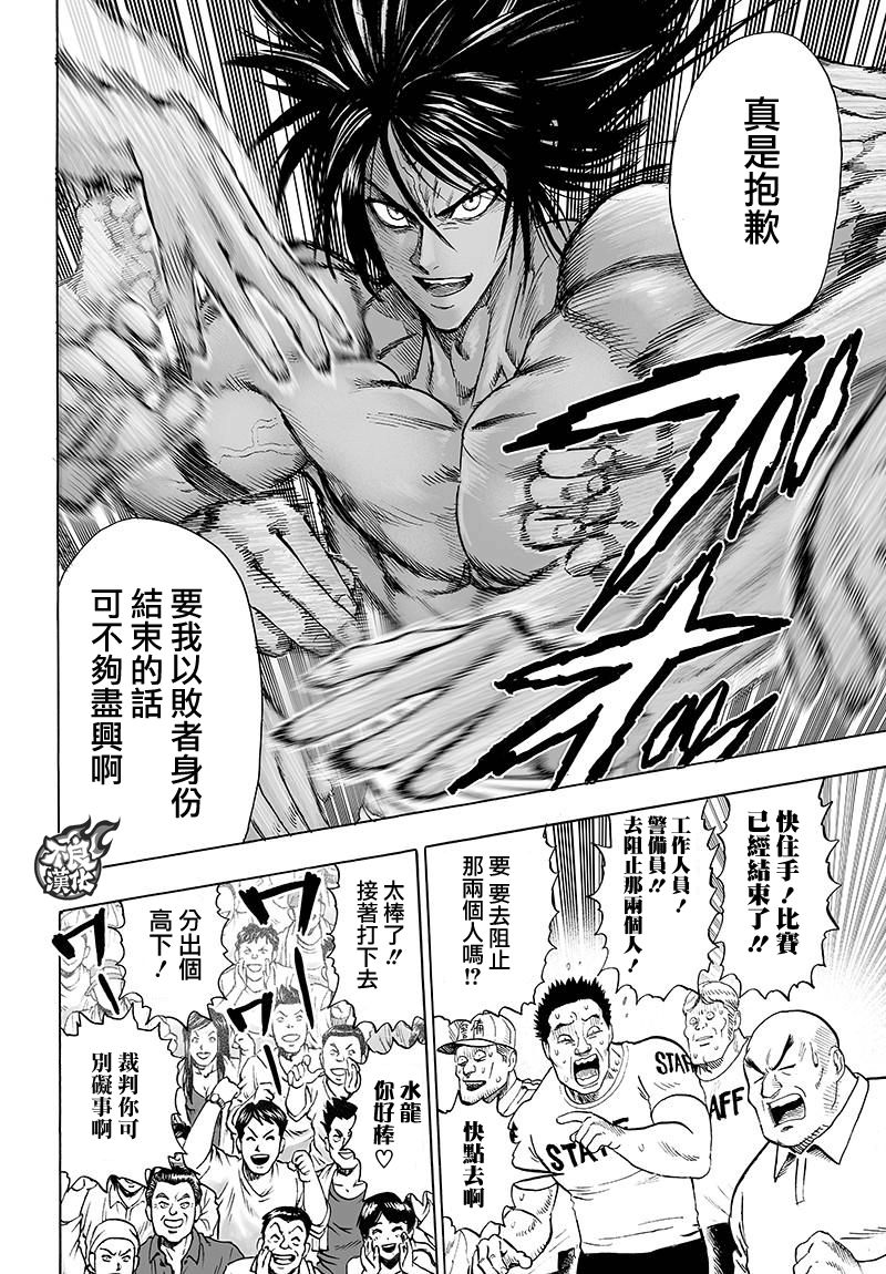 第109話 所謂武術…！！                    （42P） 第16页