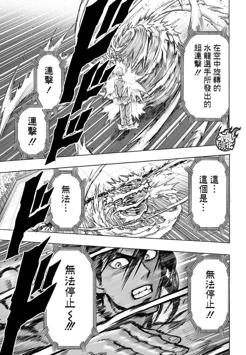 第109話 所謂武術…！！                    （42P） 第19页