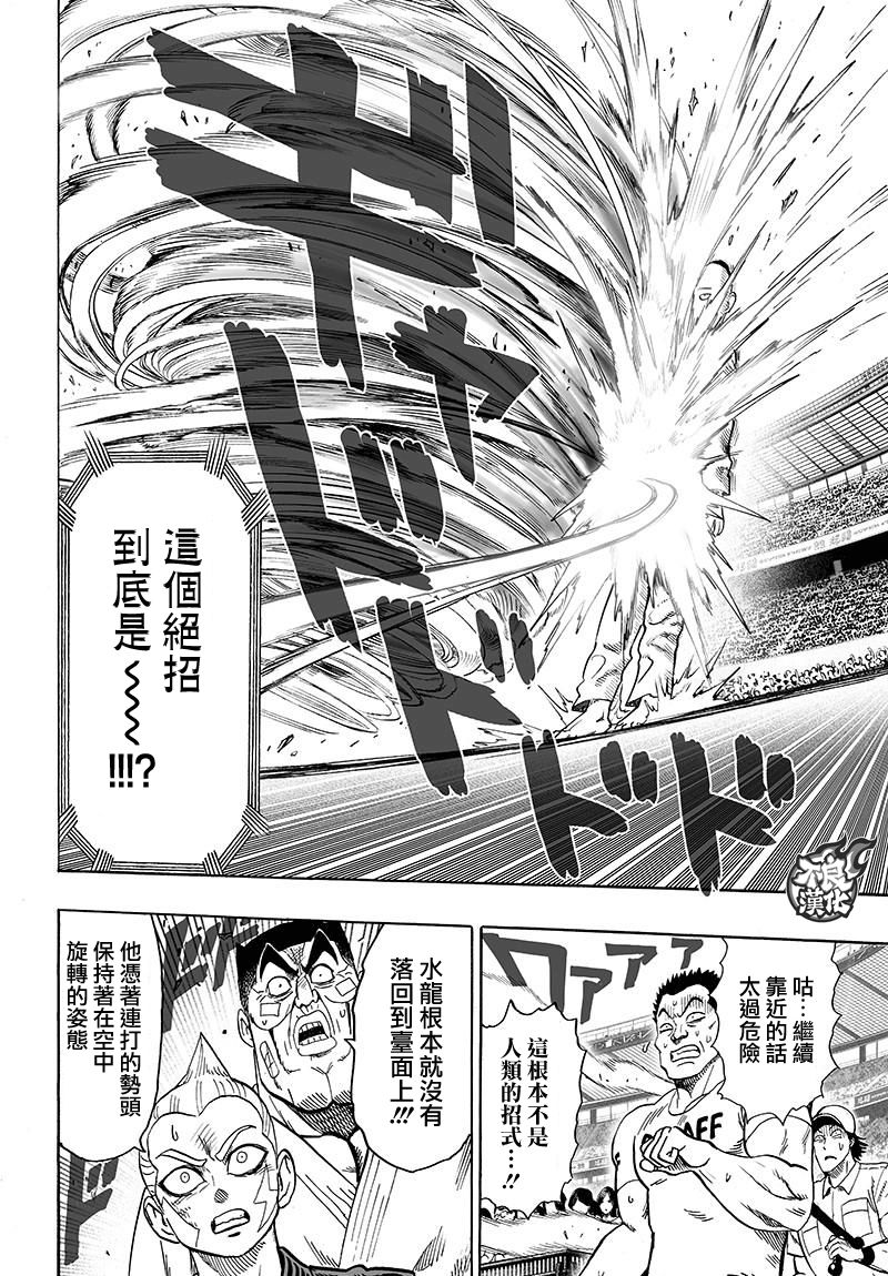 第109話 所謂武術…！！                    （42P） 第20页