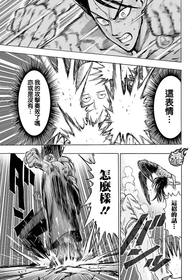 第109話 所謂武術…！！                    （42P） 第21页