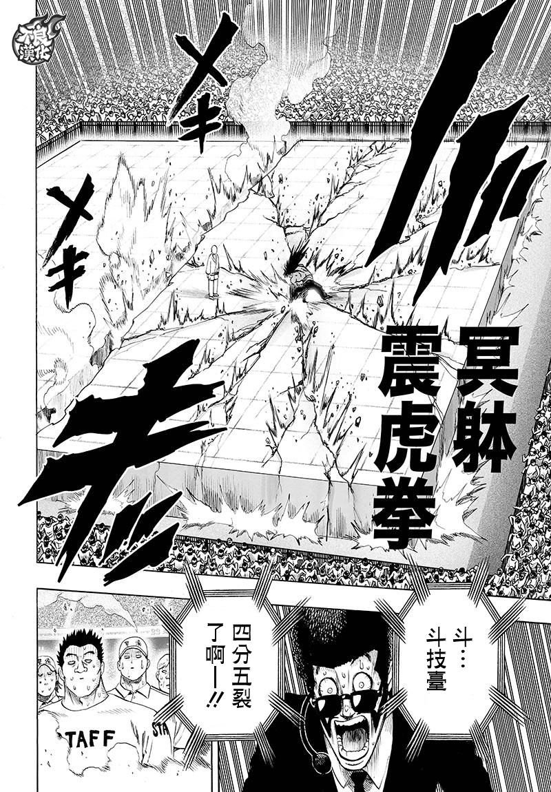 第109話 所謂武術…！！                    （42P） 第22页