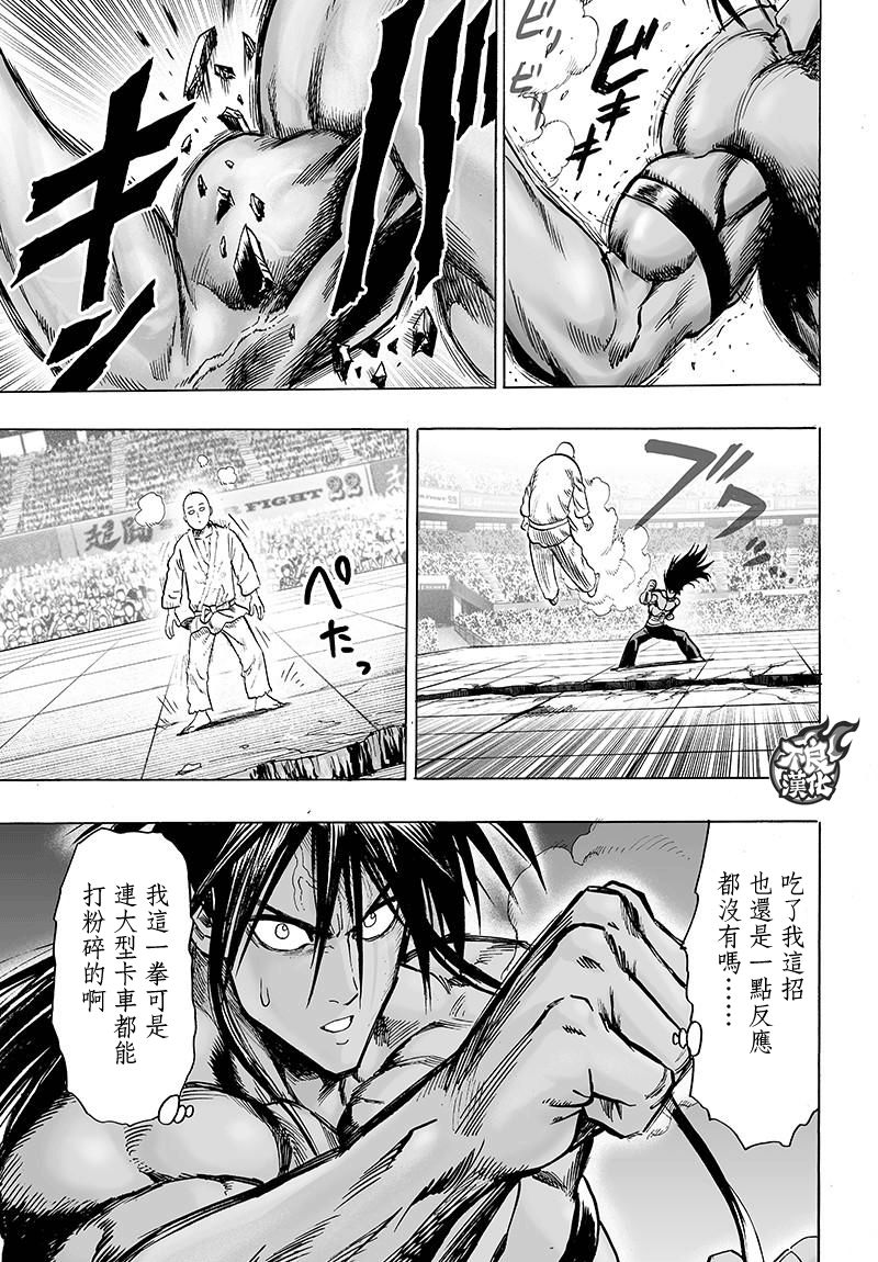 第109話 所謂武術…！！                    （42P） 第25页