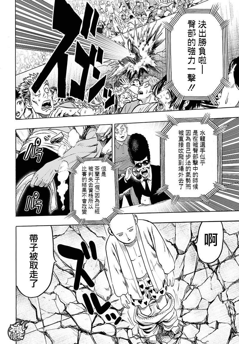 第109話 所謂武術…！！                    （42P） 第31页