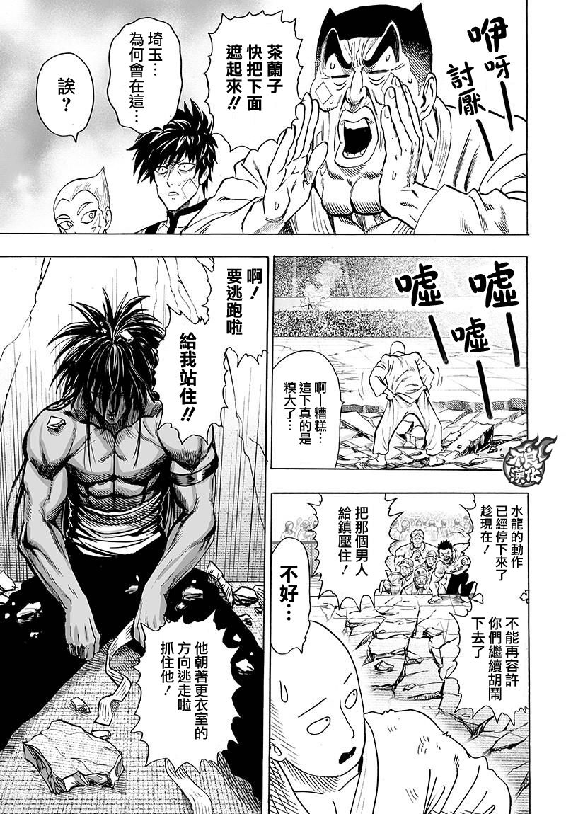 第109話 所謂武術…！！                    （42P） 第32页