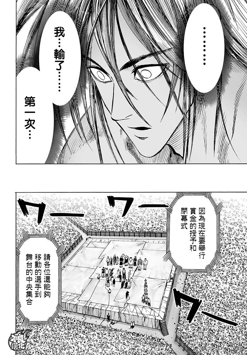 第109話 所謂武術…！！                    （42P） 第33页