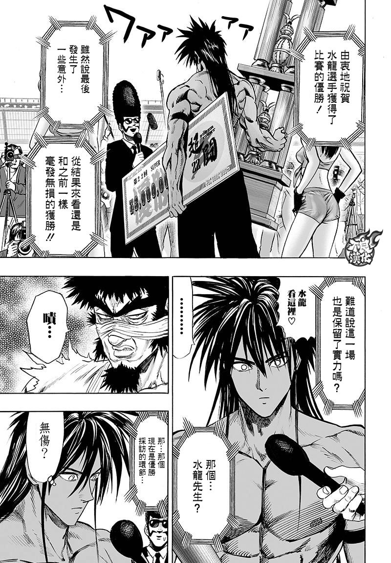 第109話 所謂武術…！！                    （42P） 第34页