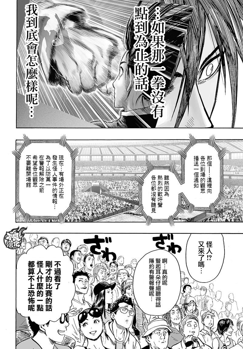 第109話 所謂武術…！！                    （42P） 第35页