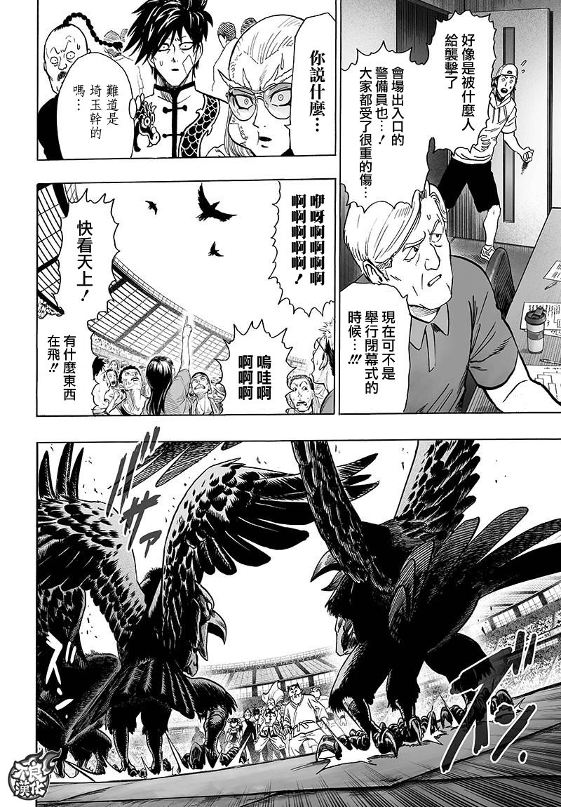 第109話 所謂武術…！！                    （42P） 第37页