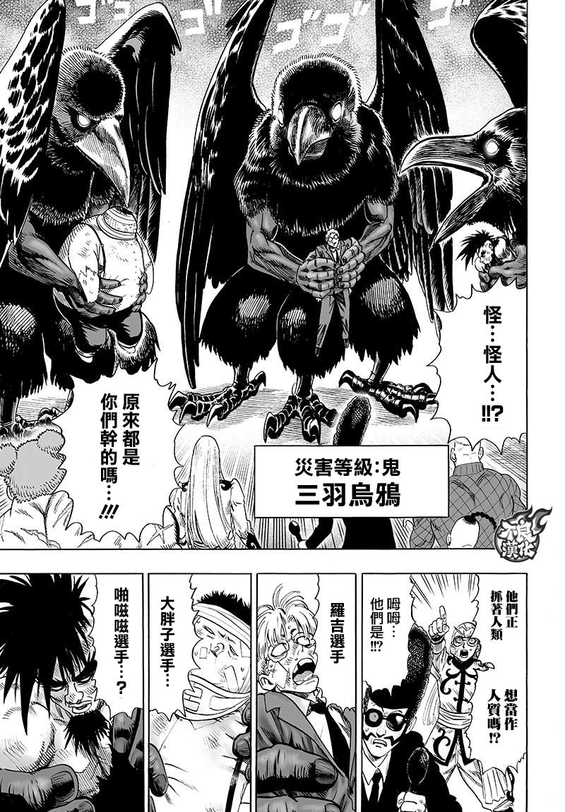 第109話 所謂武術…！！                    （42P） 第38页