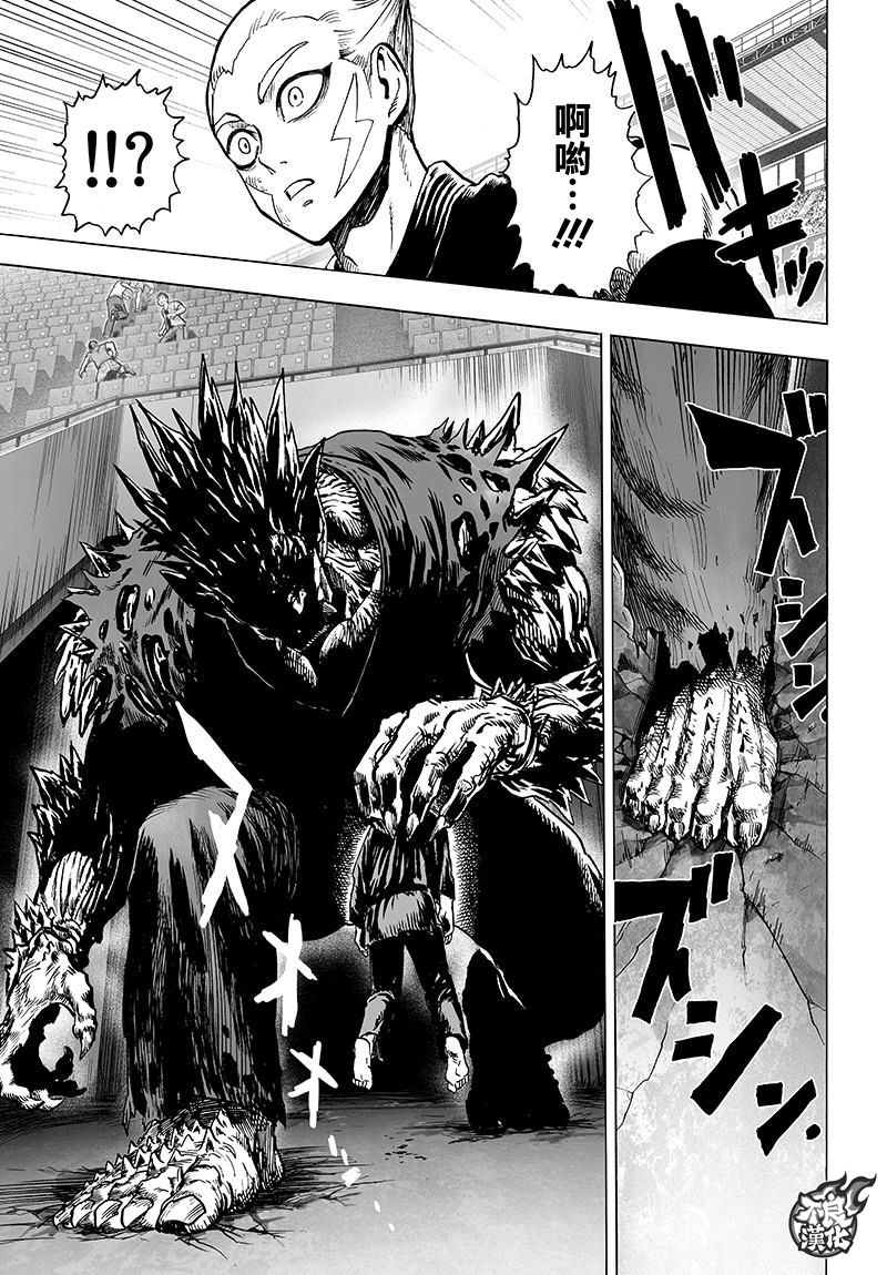 第109話 所謂武術…！！                    （42P） 第40页